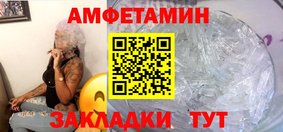 Амфетамин 97% Заволжье