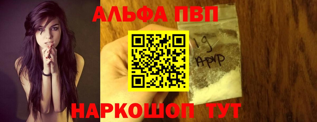 Заволжье  Альфа ПВП  A-PVP СК  Вход с VPN  Alfa_PVP Соль  Alpha-PVP VHQ 