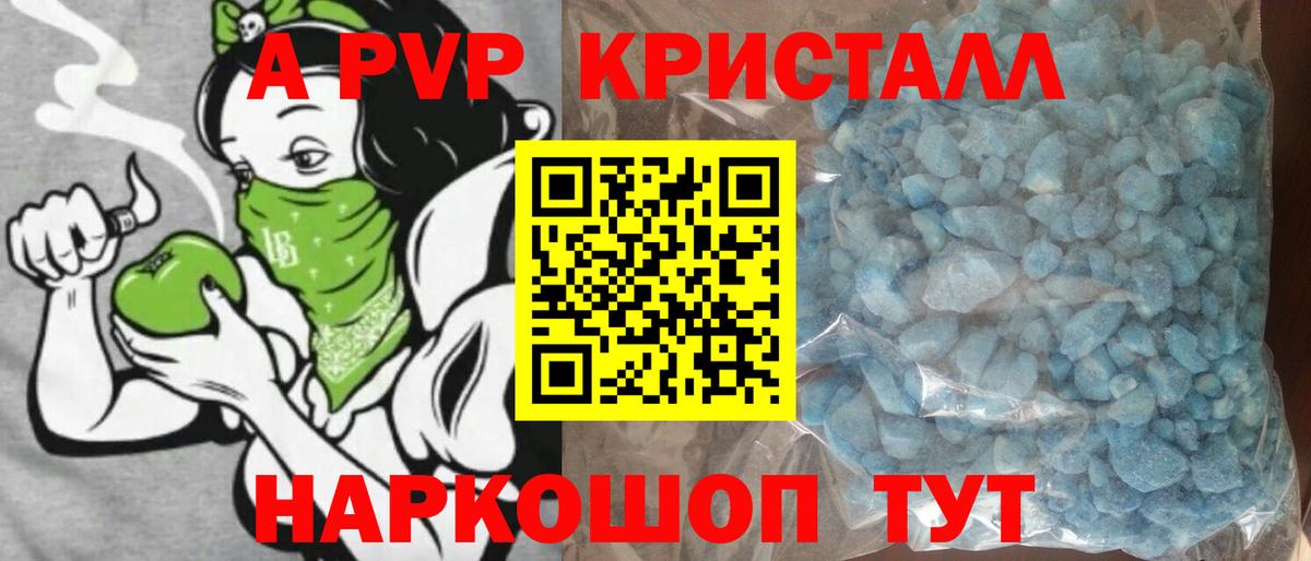 А ПВП Соль Заволжье