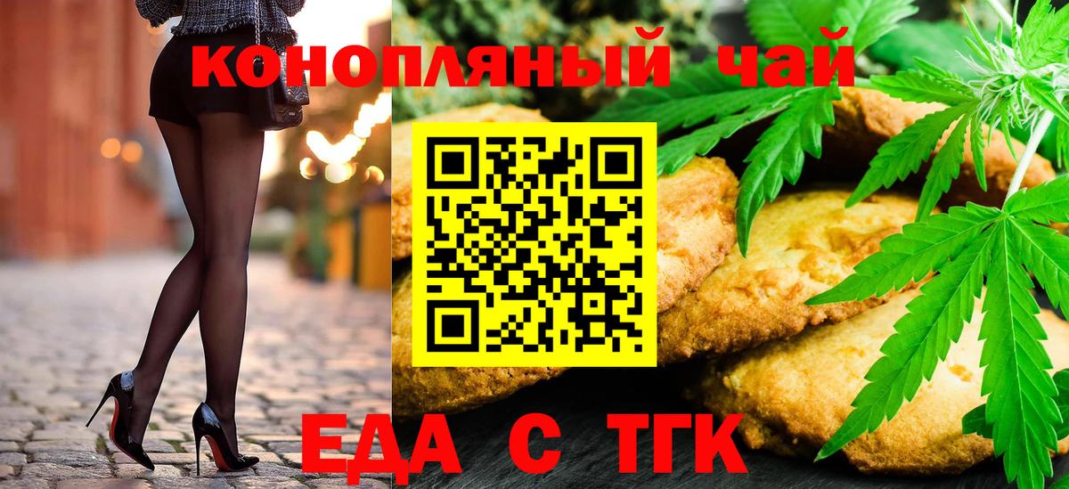 Canna-Cookies конопля  Вход с VPN  Заволжье 