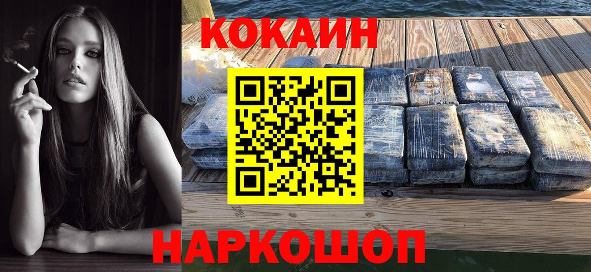 Заволжье  COCAIN Эквадор  COCAIN 99%  где купить наркотик  Вход с VPN 