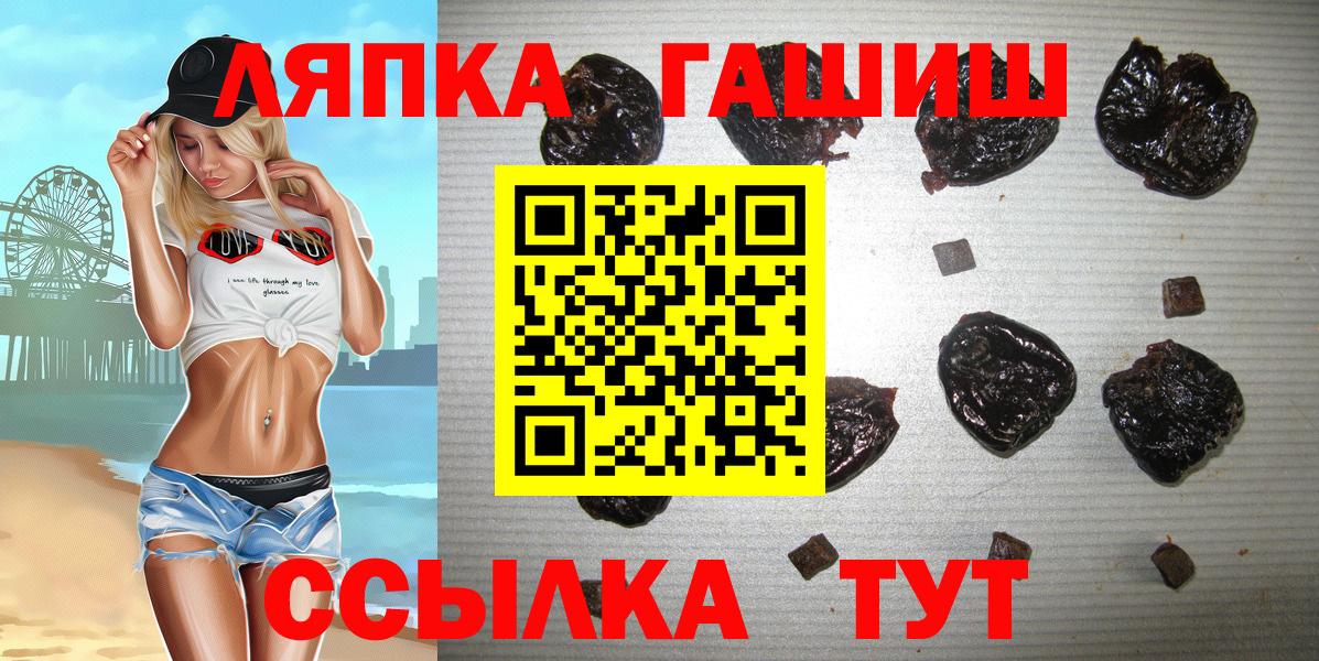 ГАШ хэш  ГАШ hashish  Заволжье  Вход с VPN 