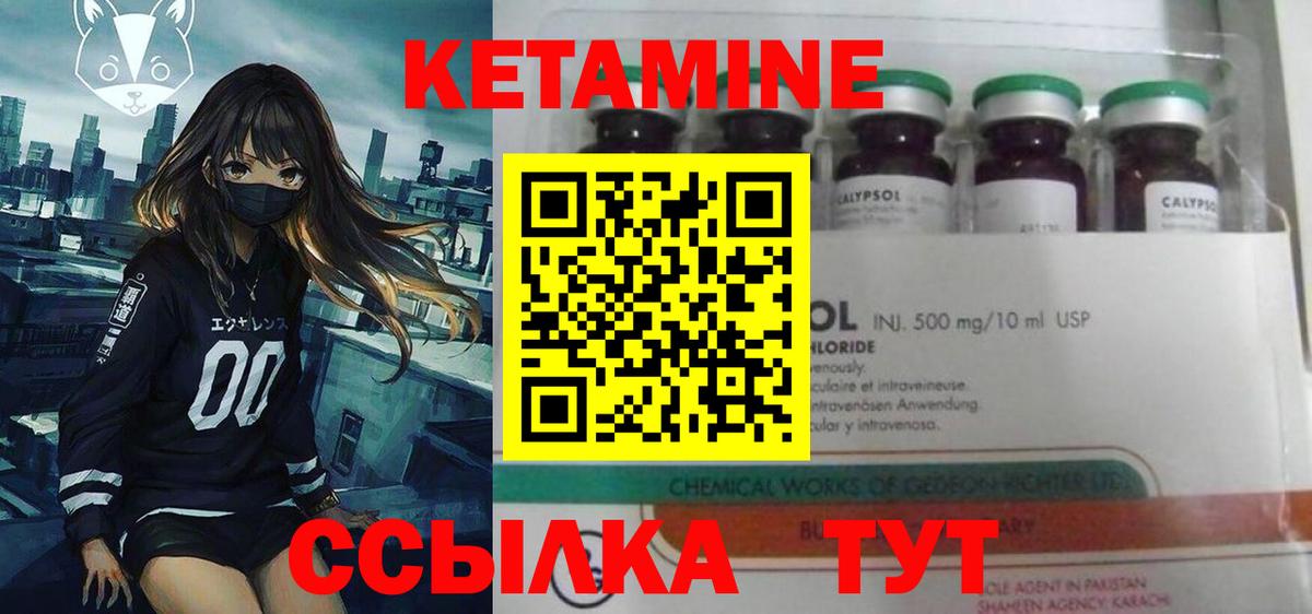 Кетамин ketamine Заволжье