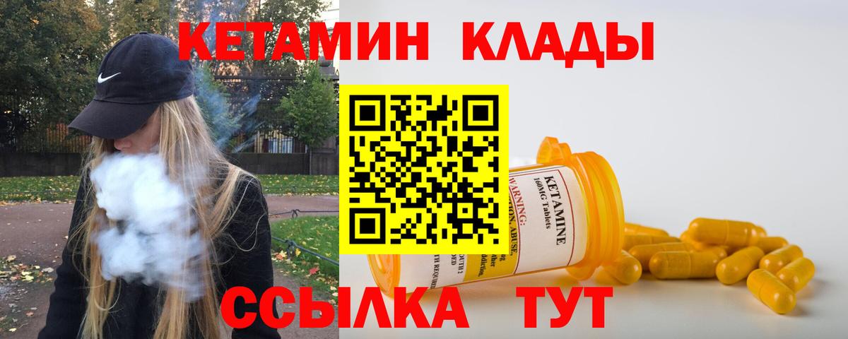 Заволжье  КЕТАМИН VHQ  Вход с VPN  это телеграм  Кетамин ketamine 