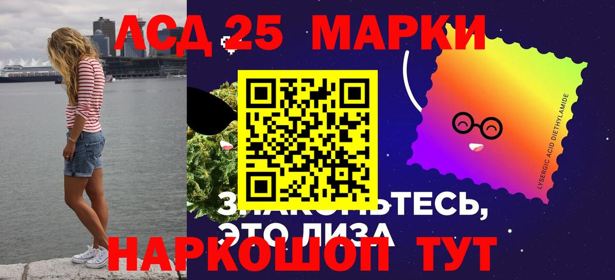 LSD-25 экстази кислота  гидра ссылка  Заволжье  Вход с VPN 