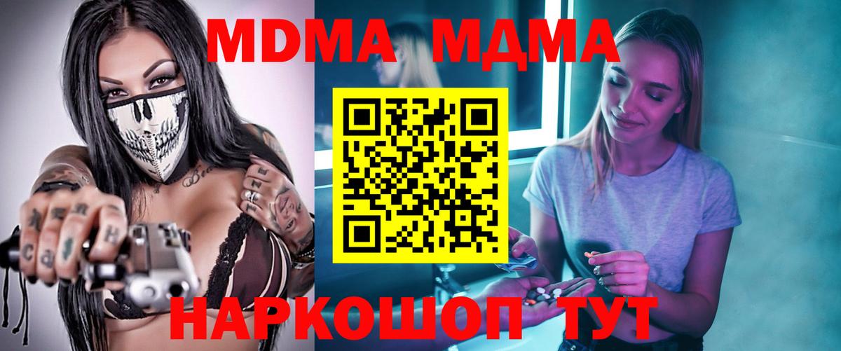 MDMA Molly Заволжье