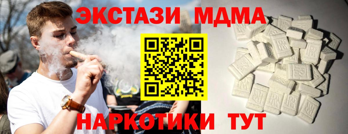 MDMA молли  Вход с VPN  MDMA кристаллы  Заволжье 