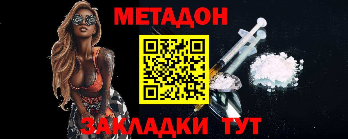 Метадон мёд  Вход с VPN  Заволжье  mega ссылка  МЕТАДОН мёд 