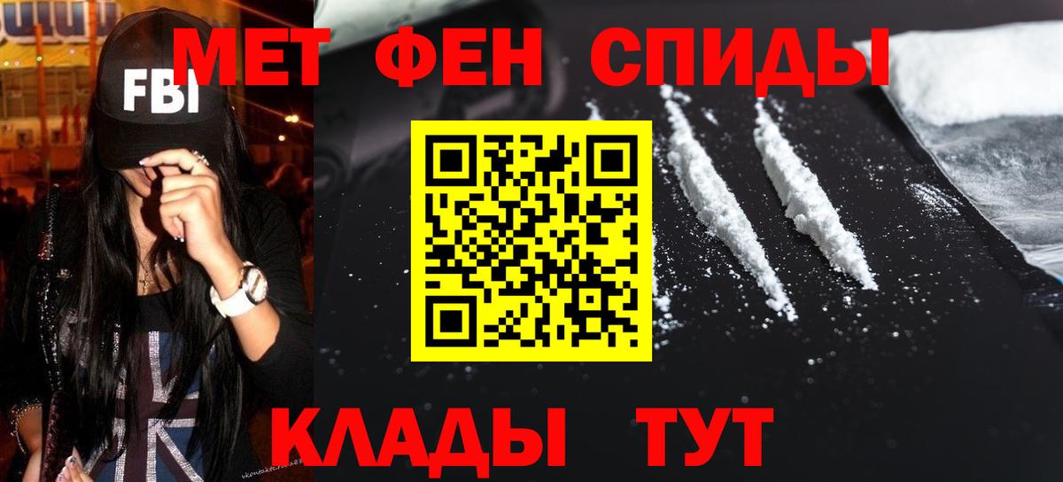 МЕТАМФЕТАМИН Methamphetamine Заволжье