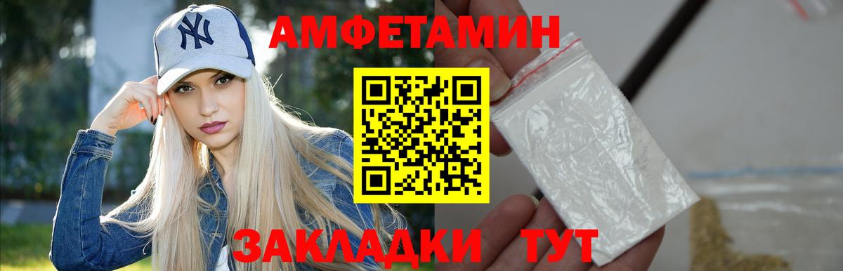 Заволжье  МЕТАМФЕТАМИН кристалл  Вход с VPN 