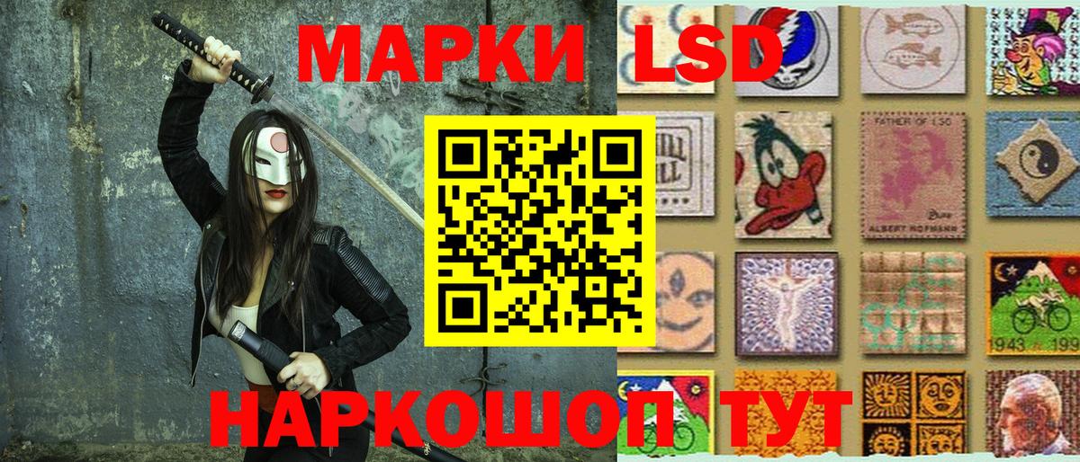 Заволжье  Марки 25I-NBOMe 1500мкг  Вход с VPN 