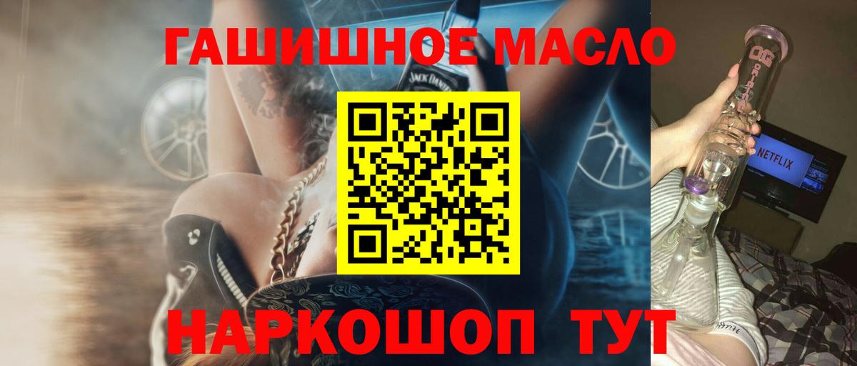 ТГК гашишное масло  Вход с VPN  Заволжье 