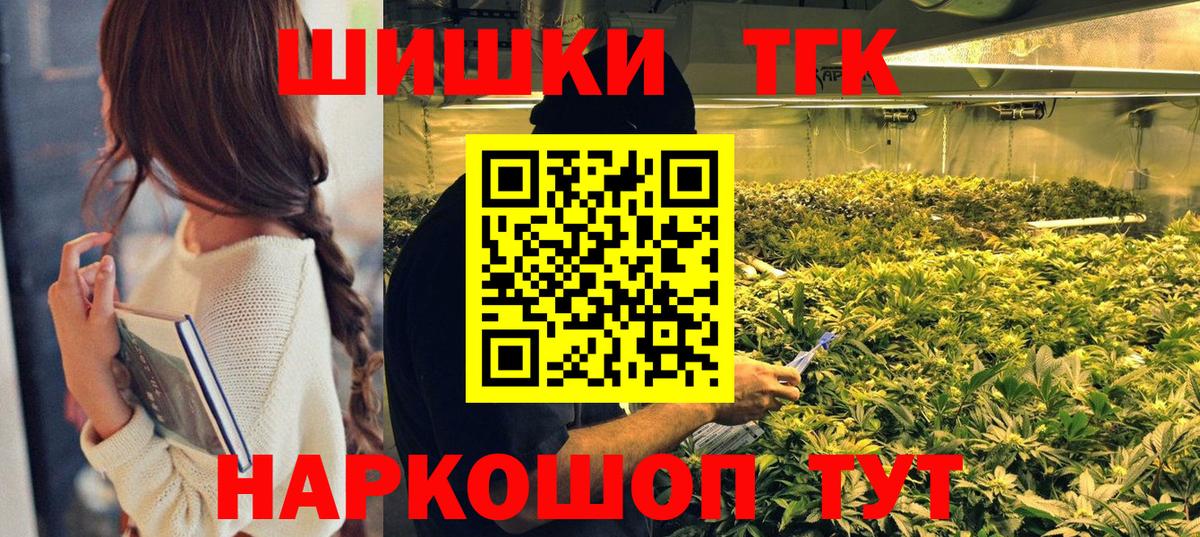 Канабис конопля  Бошки Шишки индика  Конопля Bruce Banner  Вход с VPN  Бошки марихуана Bruce Banner  Заволжье 